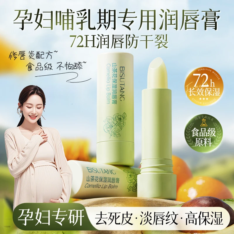 【孕妇专用】凡士林润唇膏保湿滋润补水防干裂淡化唇纹去死皮男女士