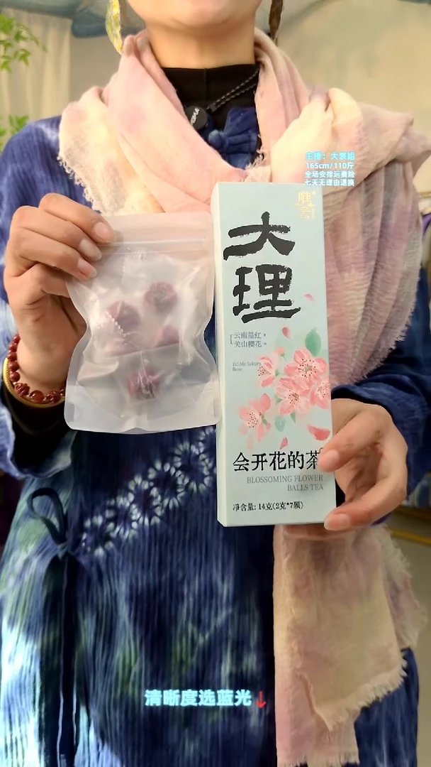 樱花玫瑰桂圆散装（五颗）