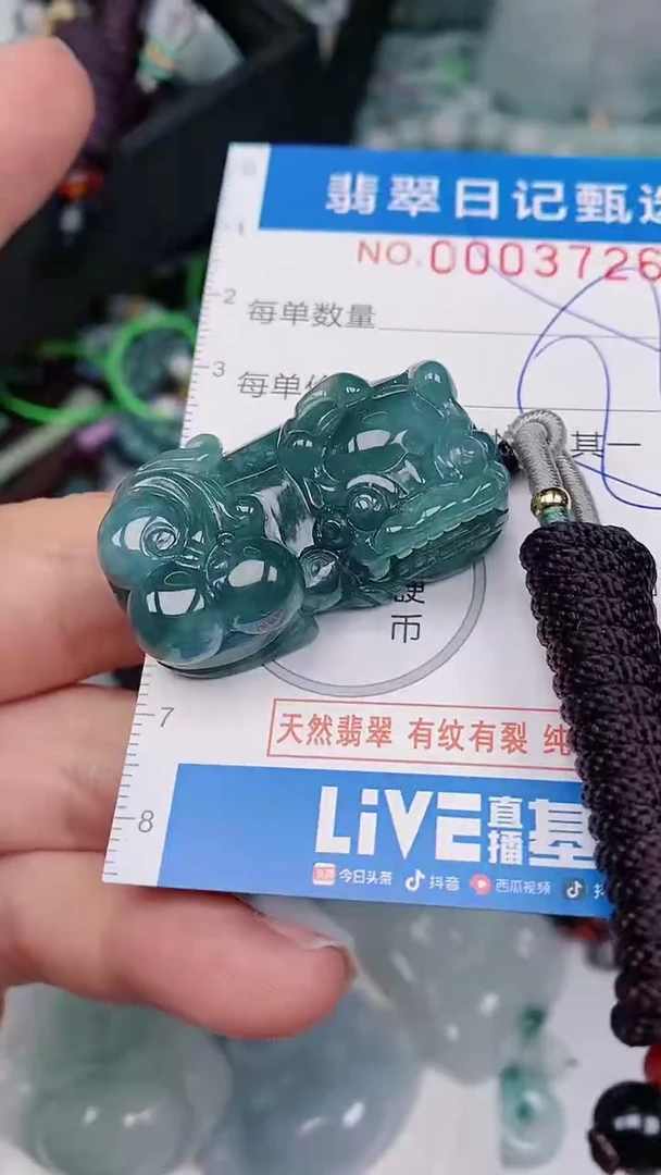 【闪购商品】翡翠颈饰未镶嵌00003726