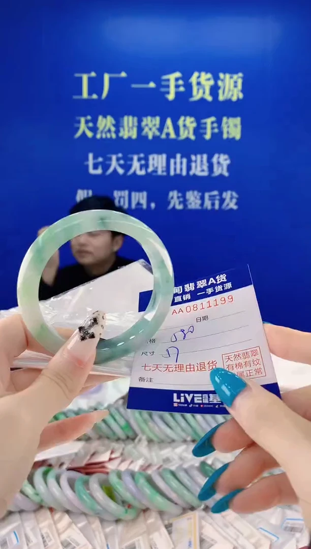 未镶嵌手镯翡翠99天然翡翠A货