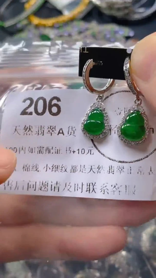 翡翠未镶嵌吊坠(不含链)206.。。。。。