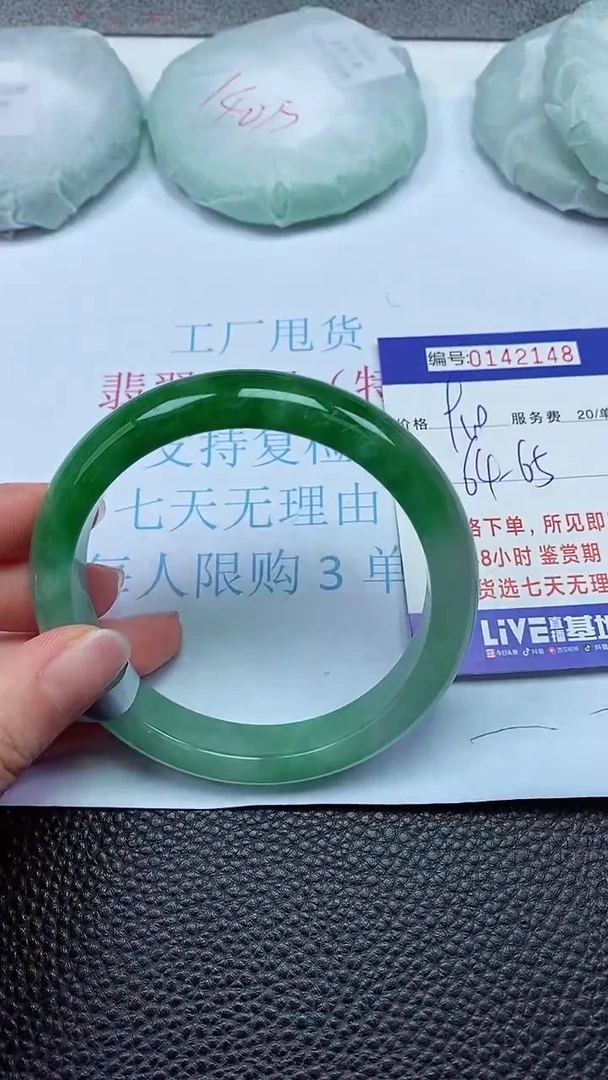 拍下以实物为准00142148