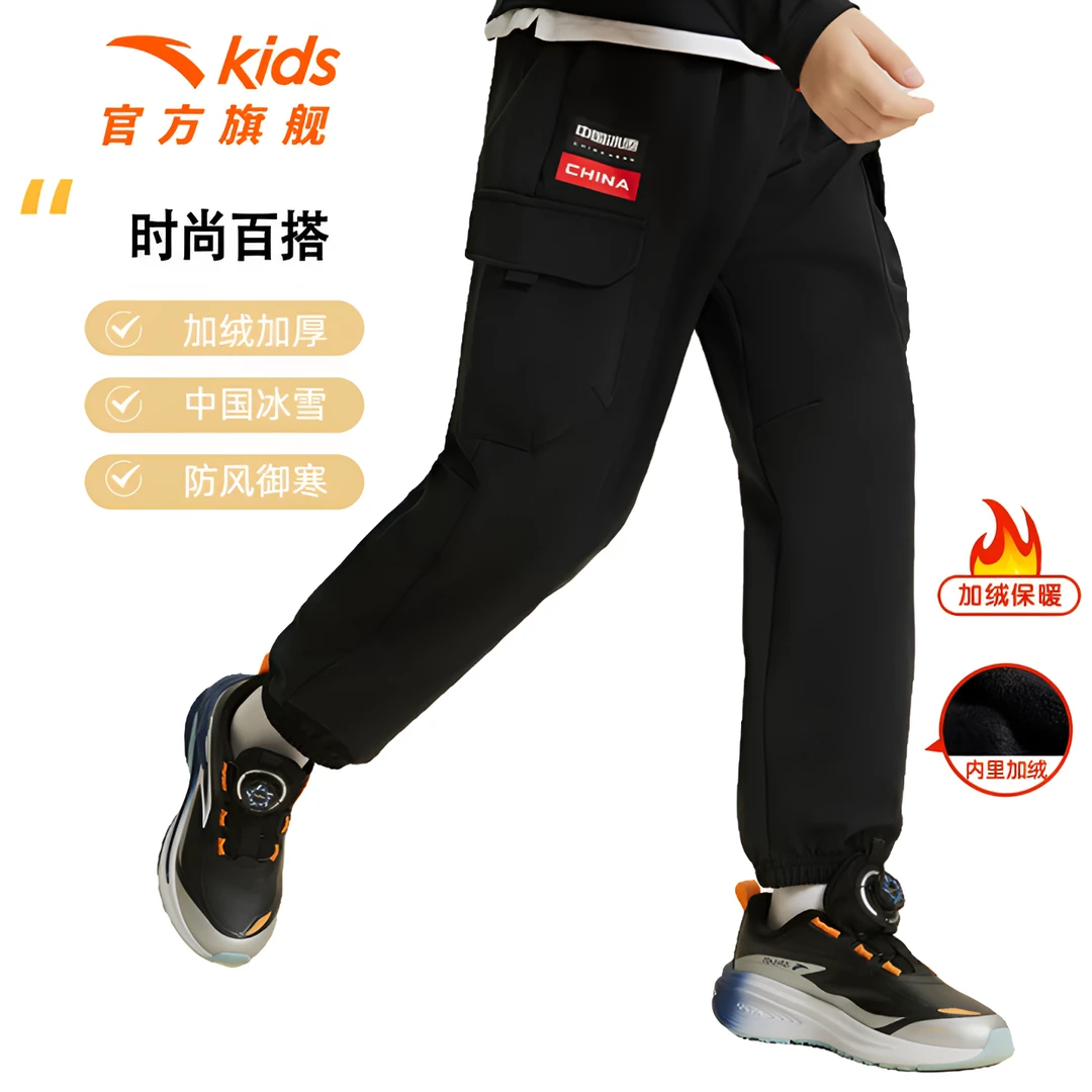 安踏儿童中国冰雪男儿童校园户外简约百搭休闲梭织加薄绒运动长裤