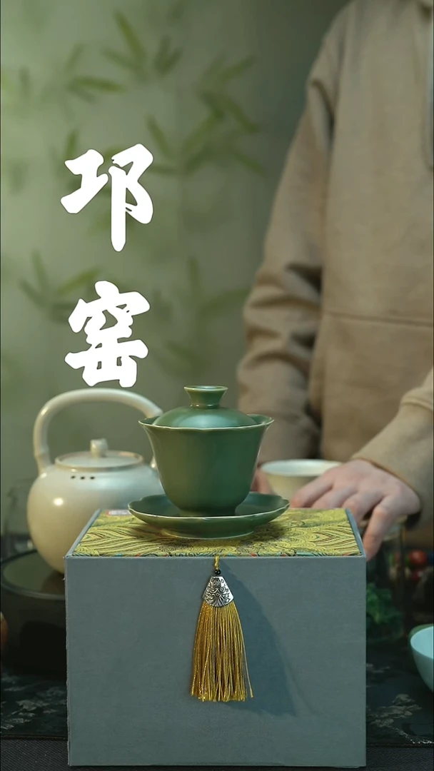 陶瓷全品 邛窑青瓷   海棠盖碗