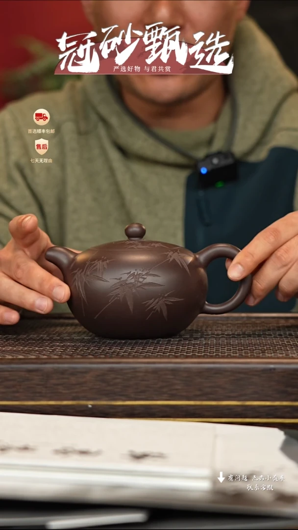 【闪购商品】紫砂茶壶冠砂甄选22