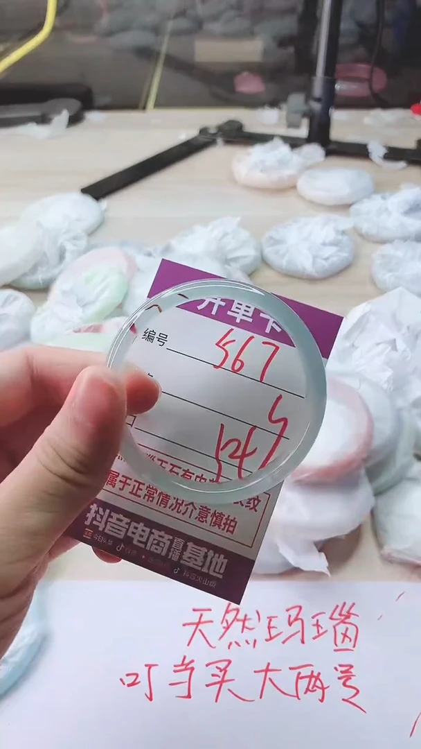 手镯玛瑙/玉髓未镶嵌567