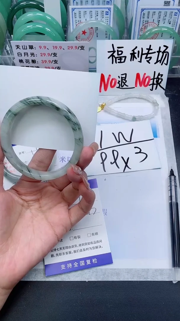 【闪购商品】石英质玉手镯未镶嵌A77-62/63