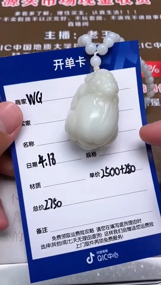 和田玉未镶嵌颈饰4.18WQ多样性拍一发一18