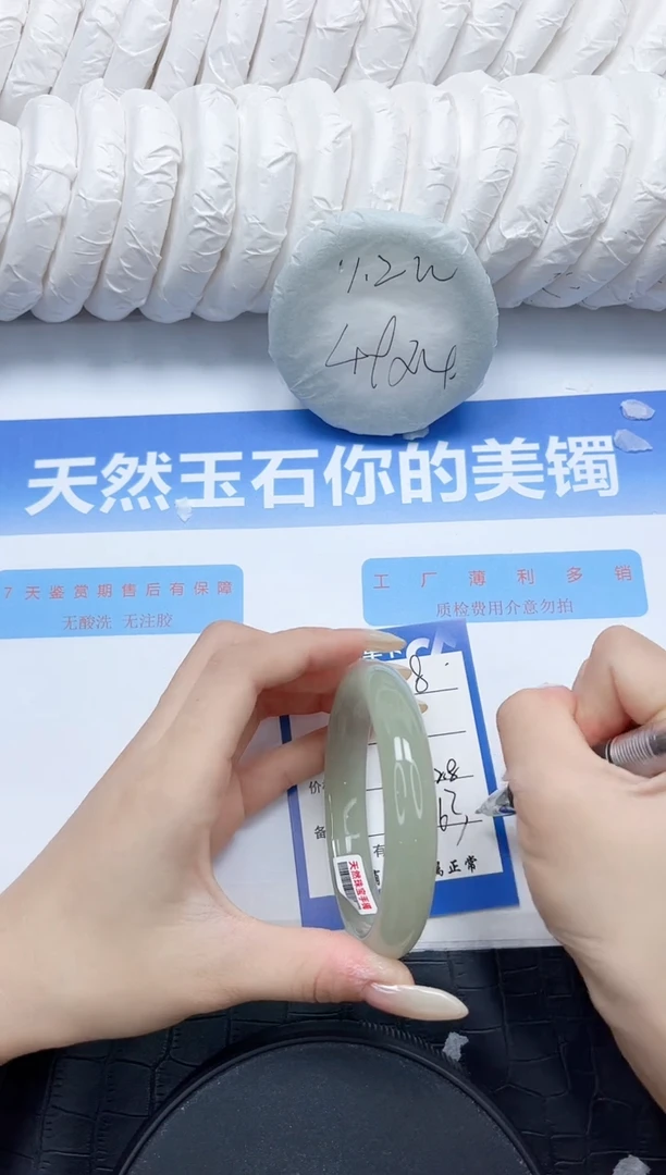 石英质玉手镯未镶嵌88-62