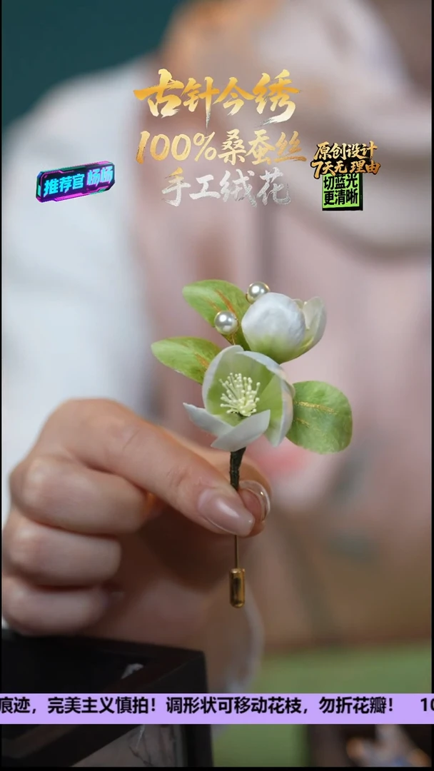 刺绣非遗重工 独家款 胸针《茉莉》100%桑蚕丝