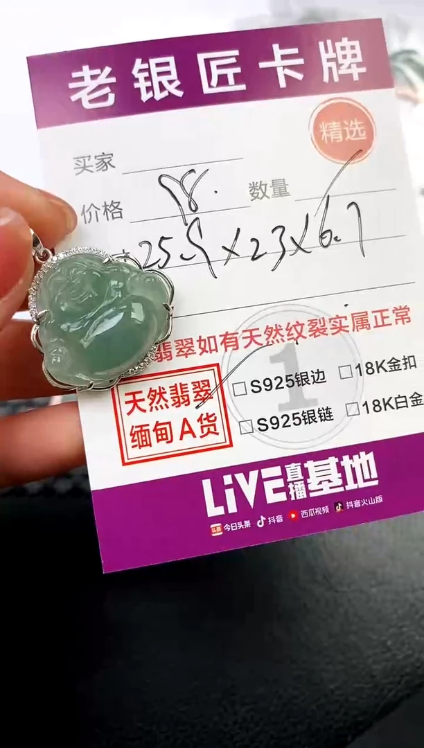 翡翠银S925镶嵌颈饰吊坠