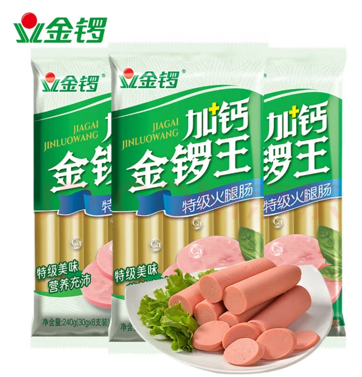 【疯子哥专属】金锣加钙特级火腿肠240g*3袋早餐肠手抓饼实惠装l.