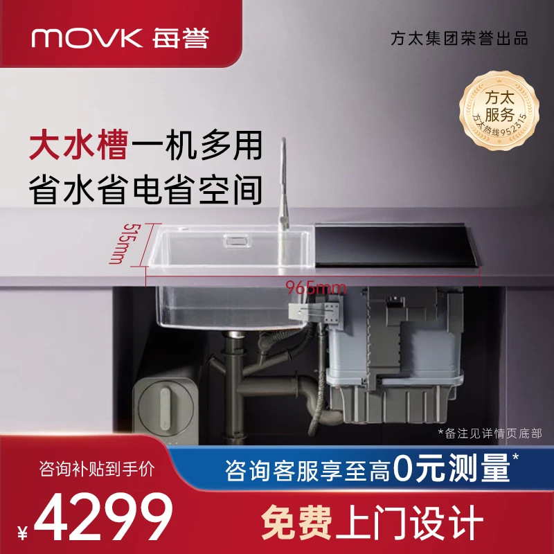 【双十一】每誉水槽洗碗机J3家用嵌入式集成洗碗机烘干消毒