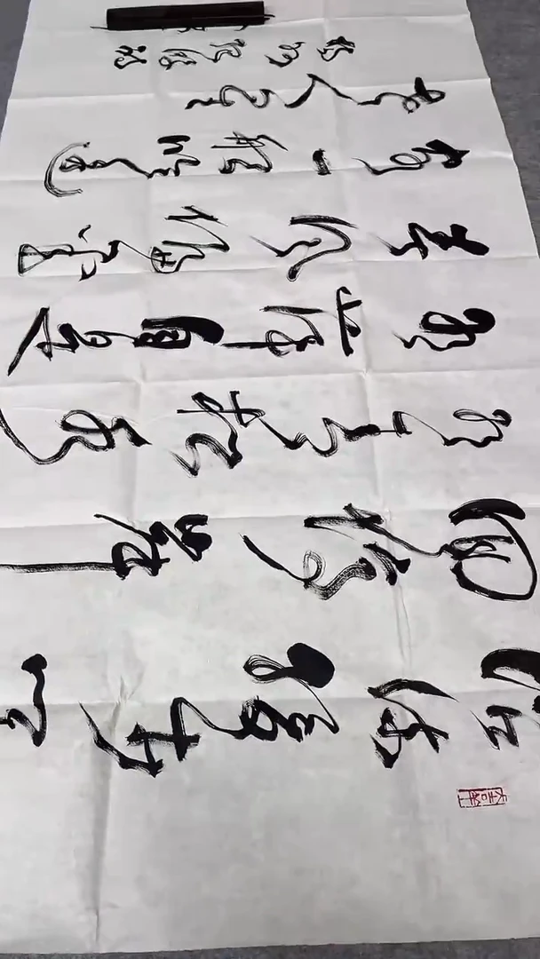 书法绘画书法绘画