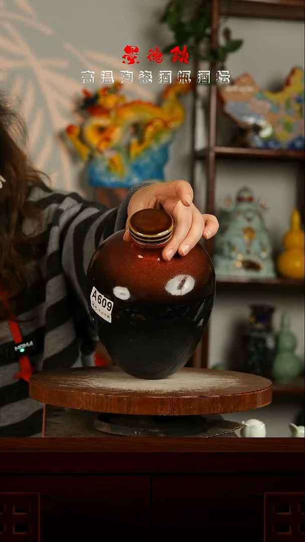 景德镇垚晶陶瓷微瑕3斤A609