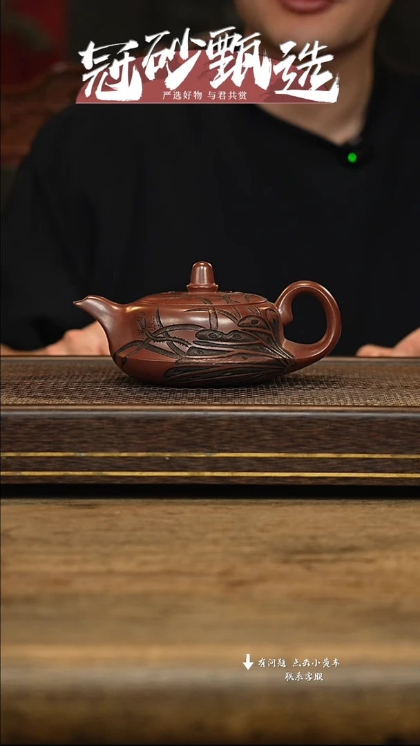 冠砂甄选紫砂茶壶23