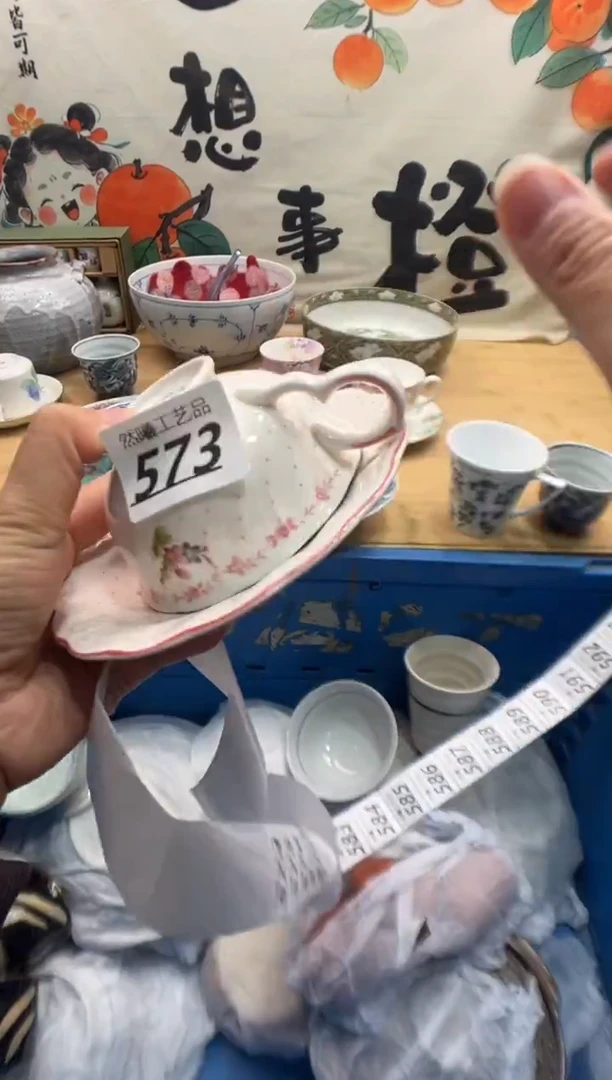 瓷片时****号573