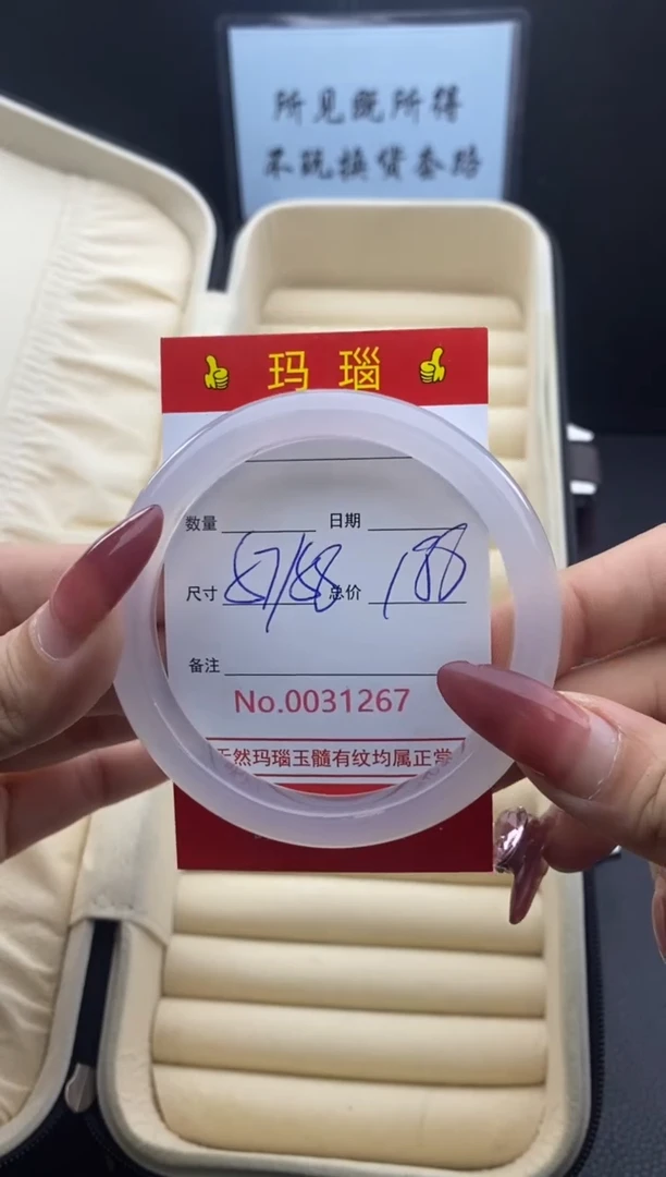 【闪购商品】玛瑙/玉髓手镯未镶嵌31267