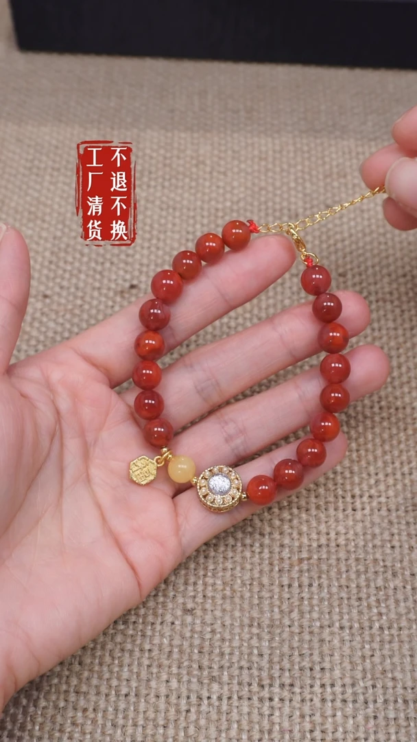 【闪购商品】南红玛瑙手链未镶嵌127工厂抛货不退不换 纹裂