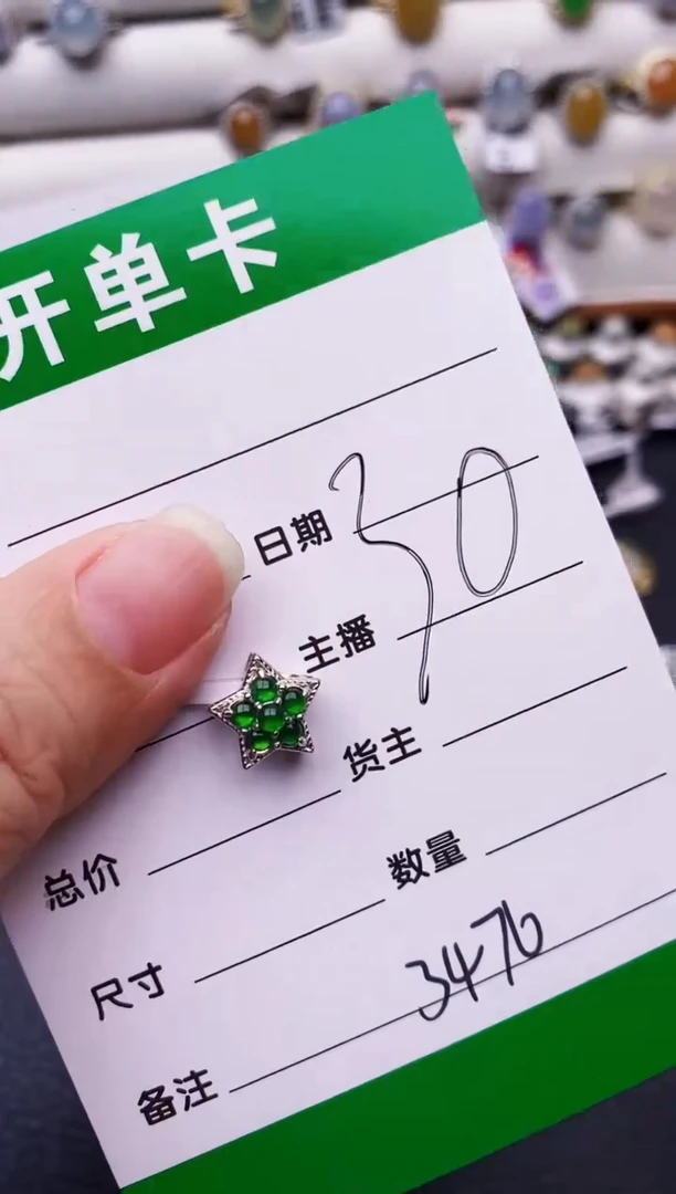 银S925镶嵌戒指翡翠央3470