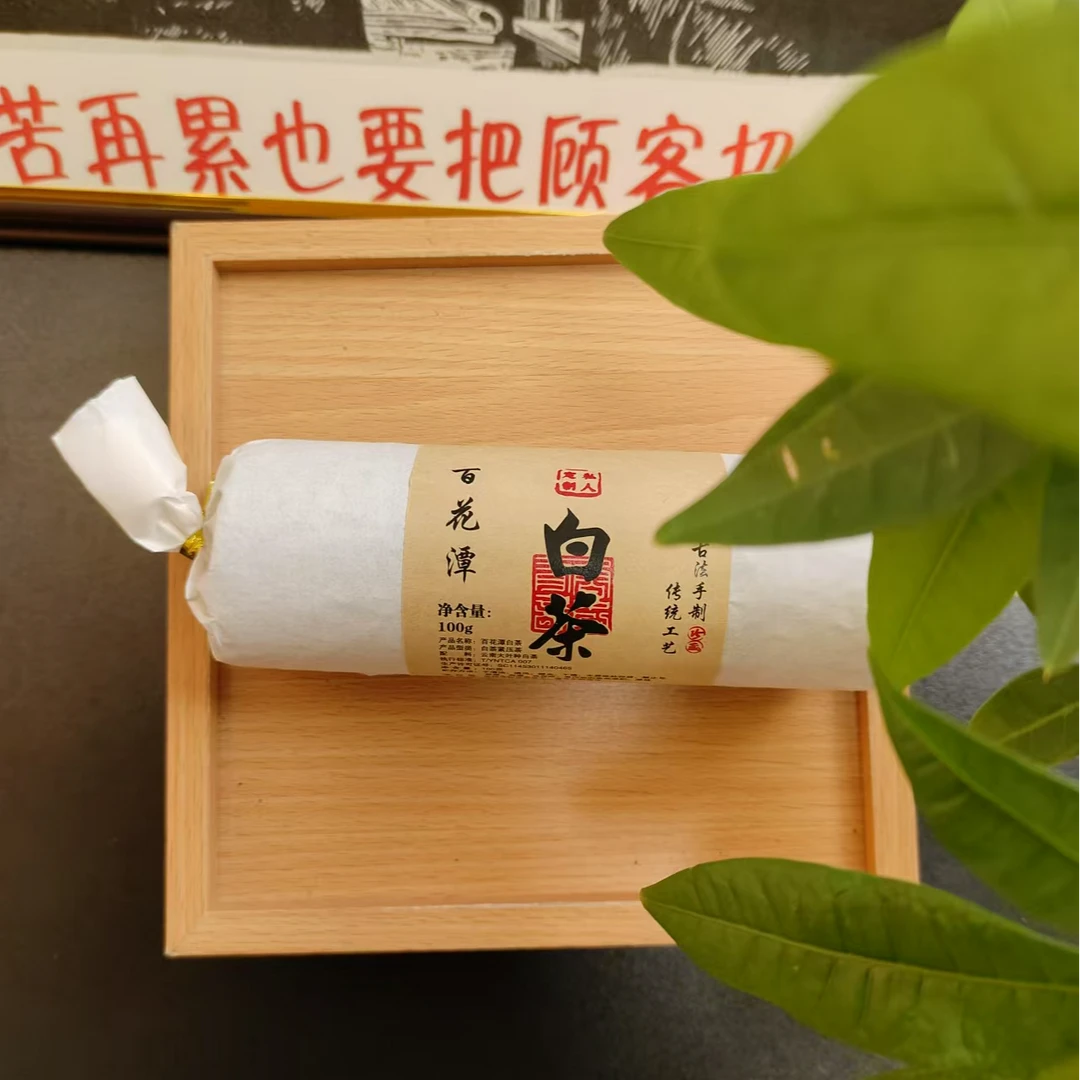 2024年云南普洱茶百花潭白茶100g/条