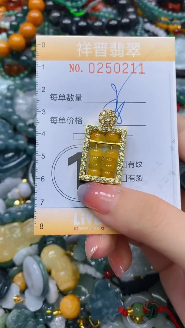 颈饰未镶嵌翡翠闪购0250211多样性发其一