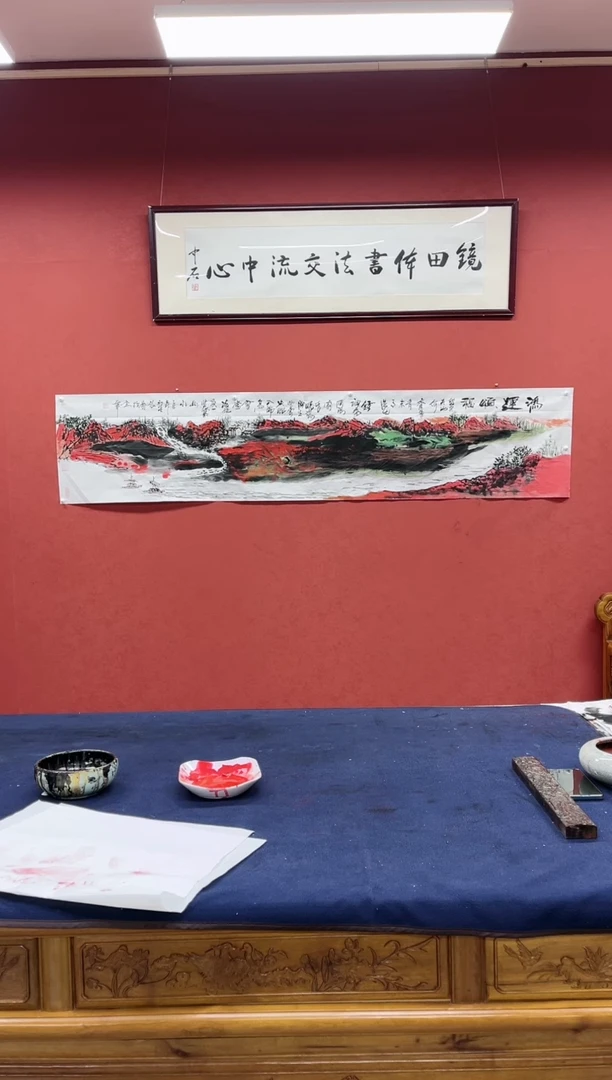 【闪购商品】书法张艺国画作品山水