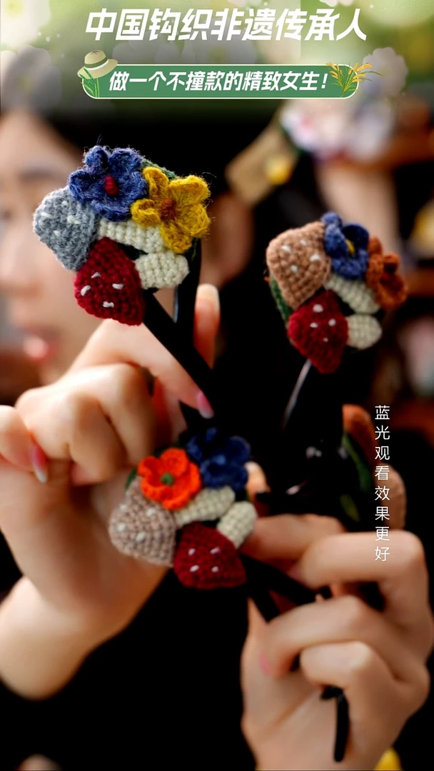 织绣【扭扭夹】纯手工非遗钩织