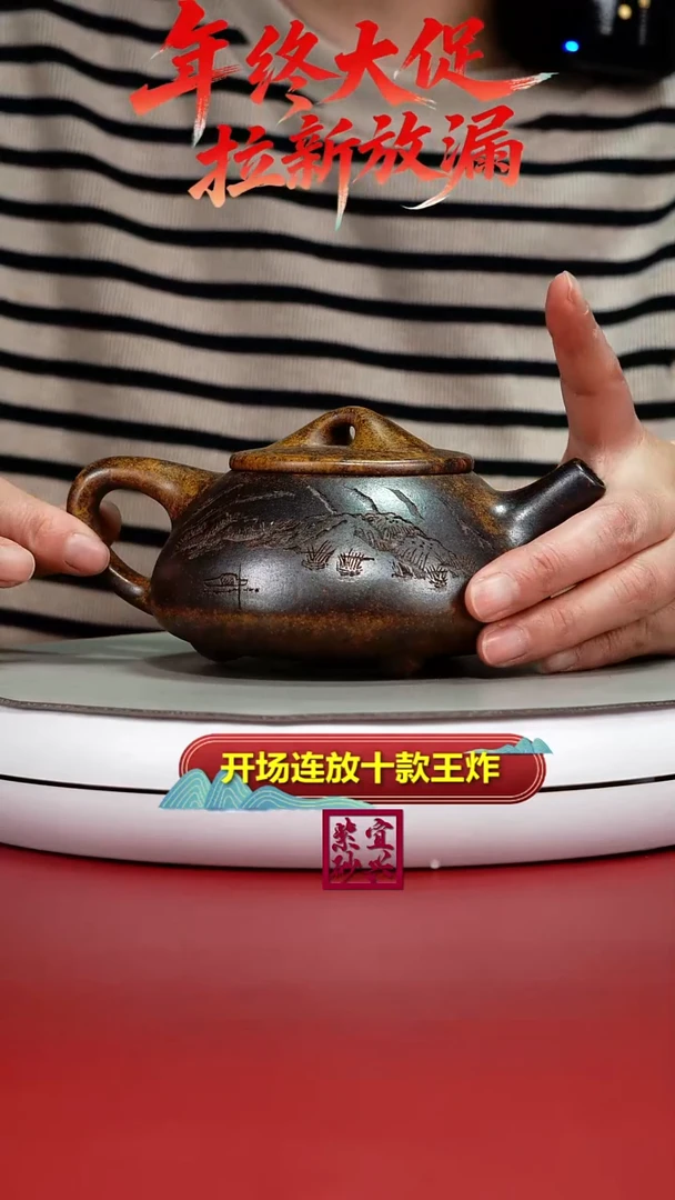 茶壶紫砂顾建华龙骨金砂柴烧景舟石瓢320CC（黑）
