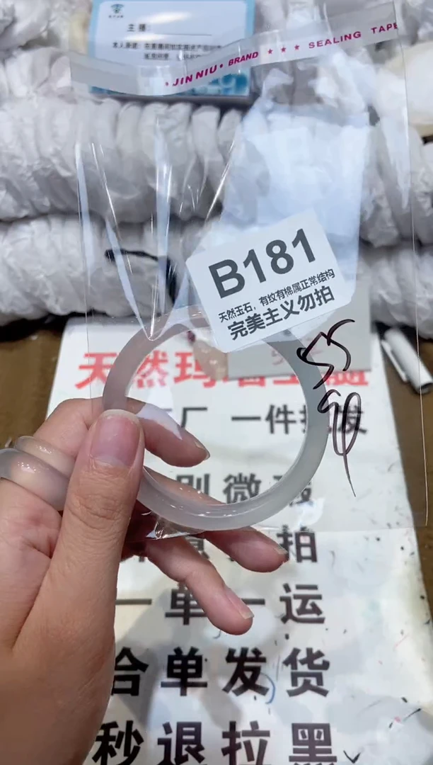 手镯玛瑙/玉髓未镶嵌55