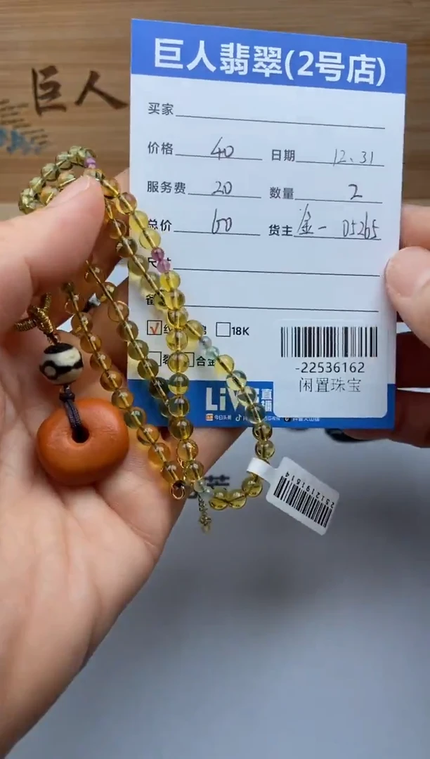 琥珀颈饰未镶嵌多人-22536162