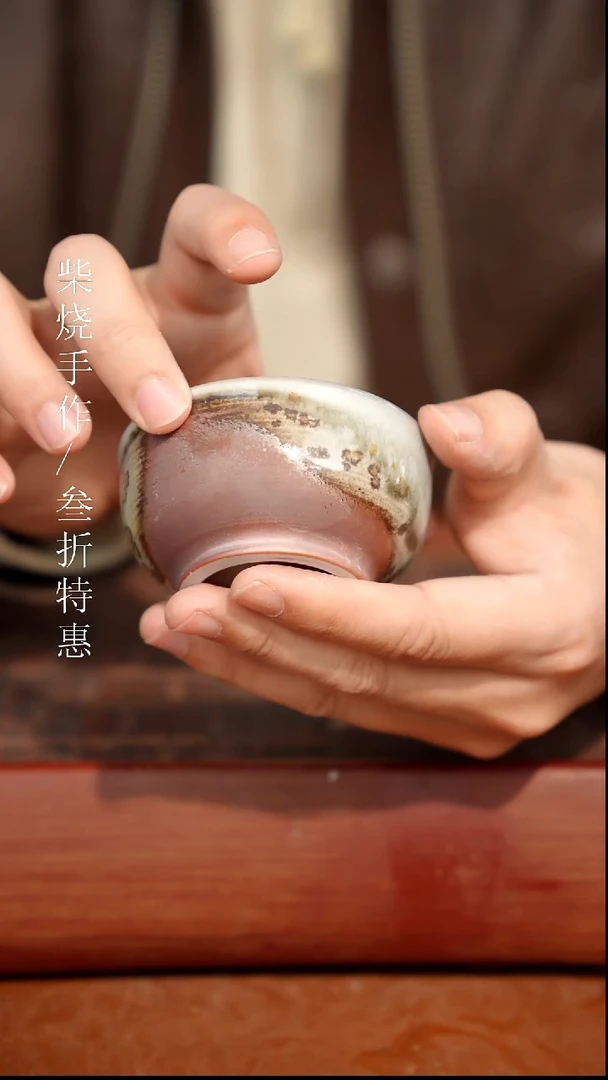 陶瓷奢瓷/瑞寅柴烧茶器（杯子）1363