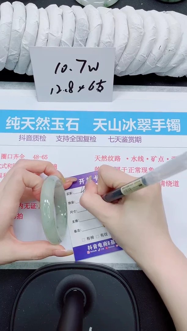 石英质玉手镯未镶嵌436