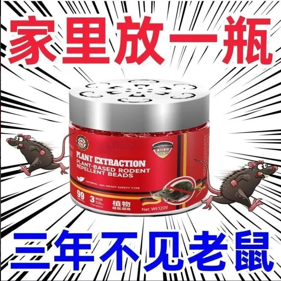 【一窝端】德国进口老鼠克星强效驱赶家用室内防鼠驱鼠散鼠魔盒
