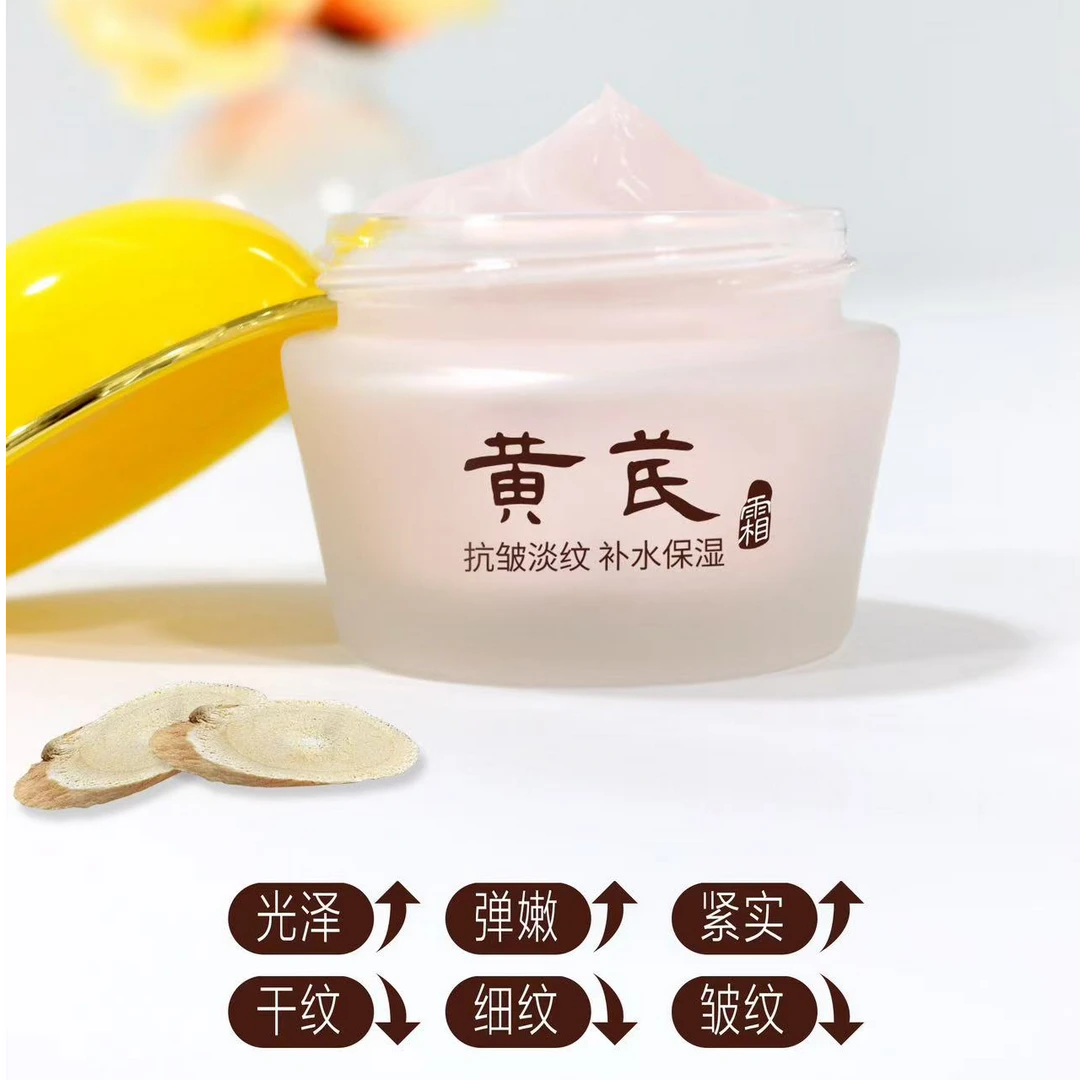 采媚黄芪霜23526