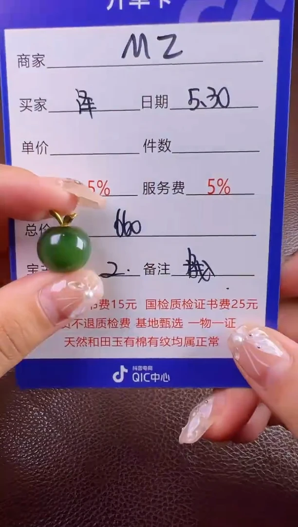 和田玉18K金镶嵌挂件挂件