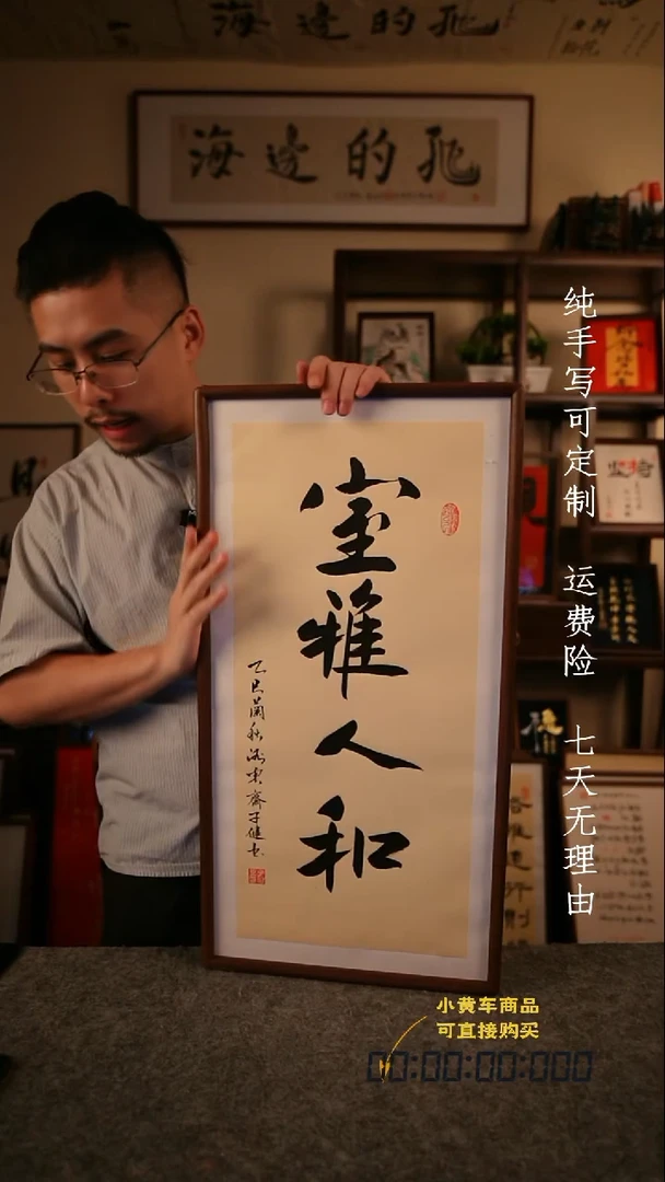 书法室雅人和35·70