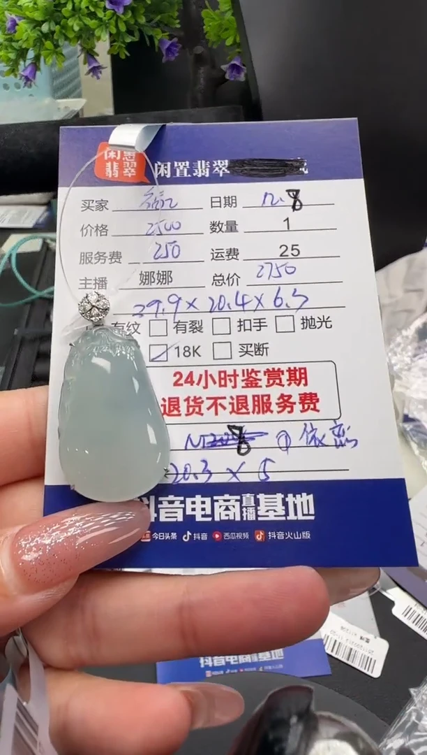 吊坠(不含链)18K金镶嵌翡翠福***?翡翠吊坠