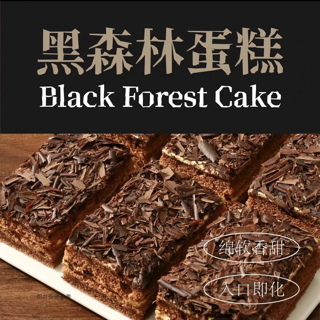 【顺丰送货上门1盒6块】慕斯蛋糕甜品下午茶甜品黑森林蛋糕到手一个420克