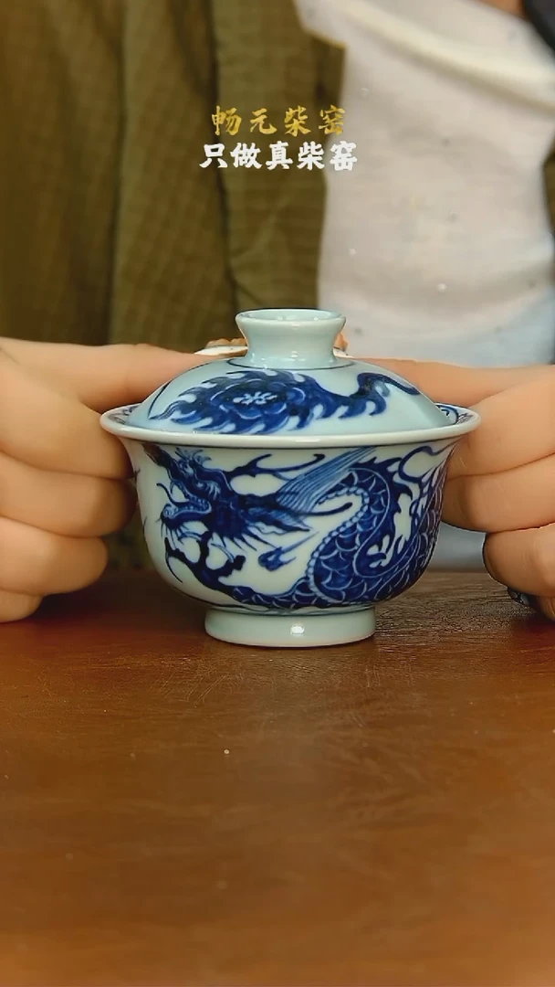 柴窑枢府釉龙纹元宝盖碗 130cc