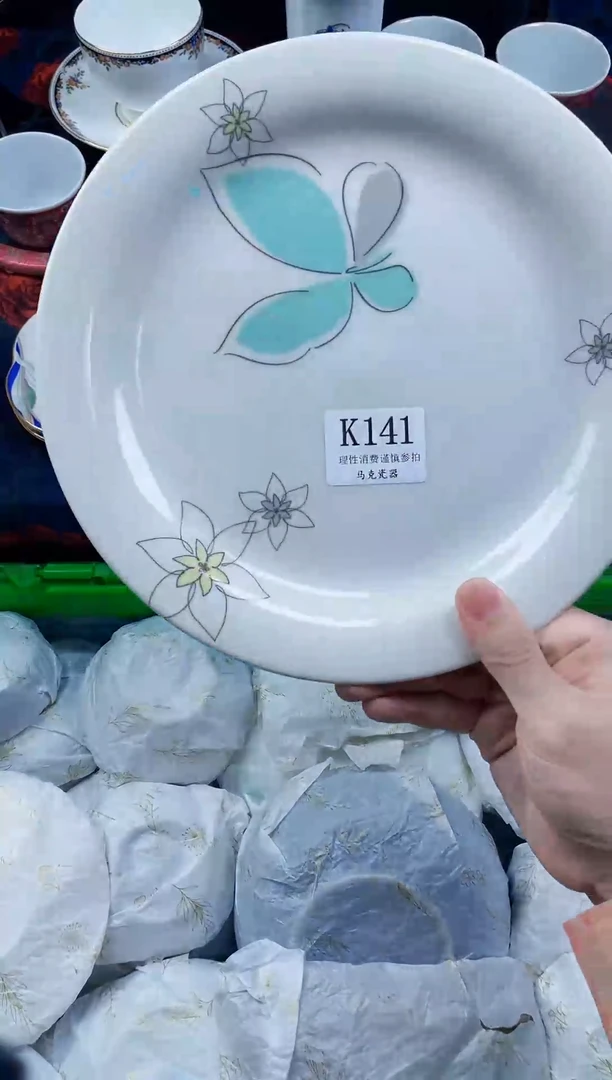 瓷片H*                K141