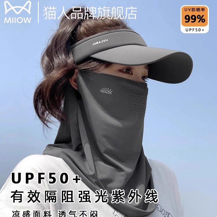 猫人户外防晒口罩女防紫外线护颈透气脸罩夏骑行跑步挂耳冰丝面罩