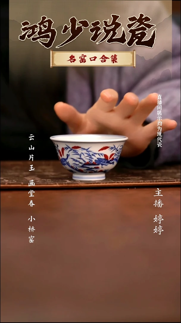 瓷片云晚谷芦雁压手