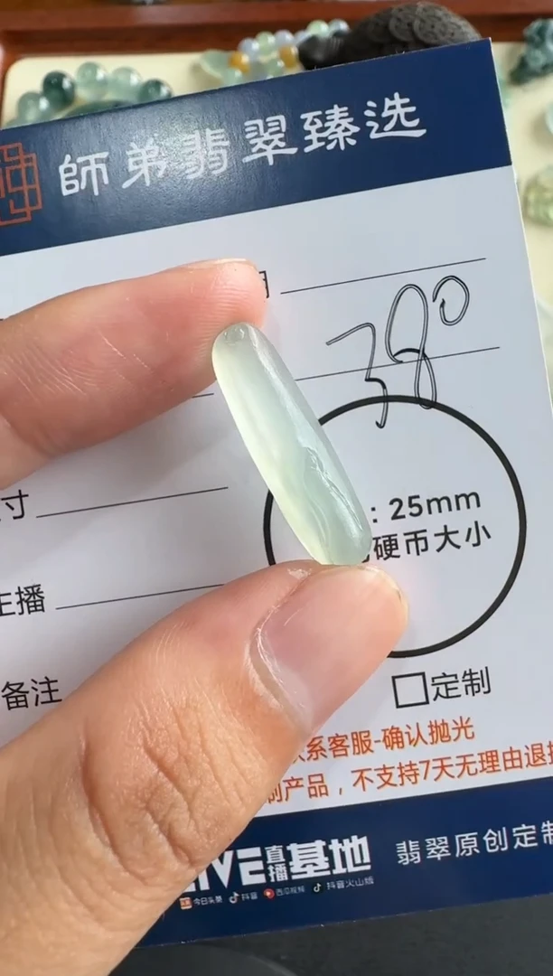 未镶嵌定制翡翠悟道