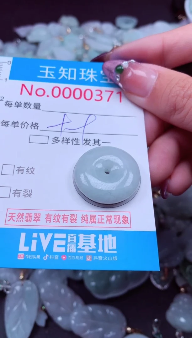 吊坠(不含链)未镶嵌翡翠371
