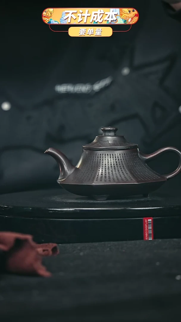 【闪购商品】宜兴原矿高端紫砂