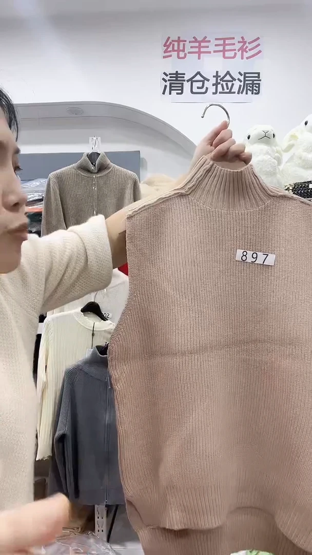 897/羊毛衫120-150斤
