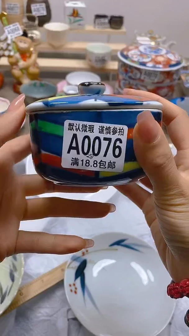 其他瓷片【默认微瑕】--