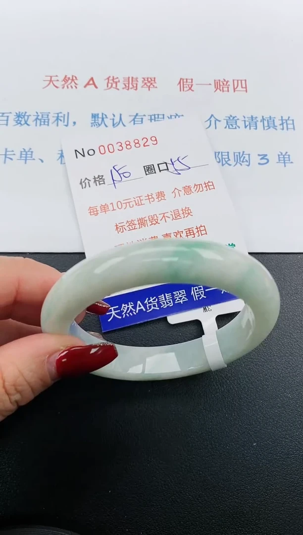 【闪购商品】翡翠手镯未镶嵌天然A货翡翠未镶嵌0038829