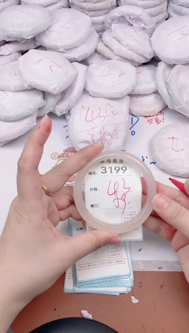 【闪购商品】玛瑙/玉髓手镯未镶嵌3199